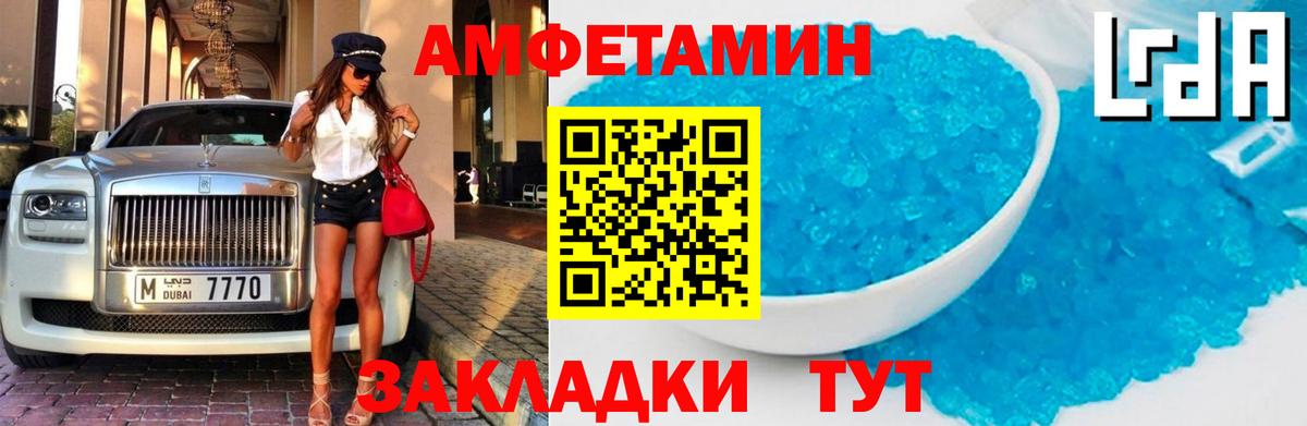 Фрязино  Amphetamine VHQ  это официальный сайт  Вход с VPN  Амфетамин 