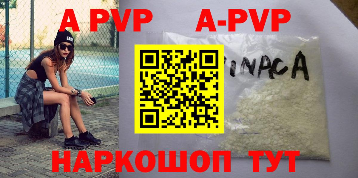 купить   Alpha PVP мука  Alfa_PVP крисы CK  Alpha PVP  Вход с VPN  Фрязино 