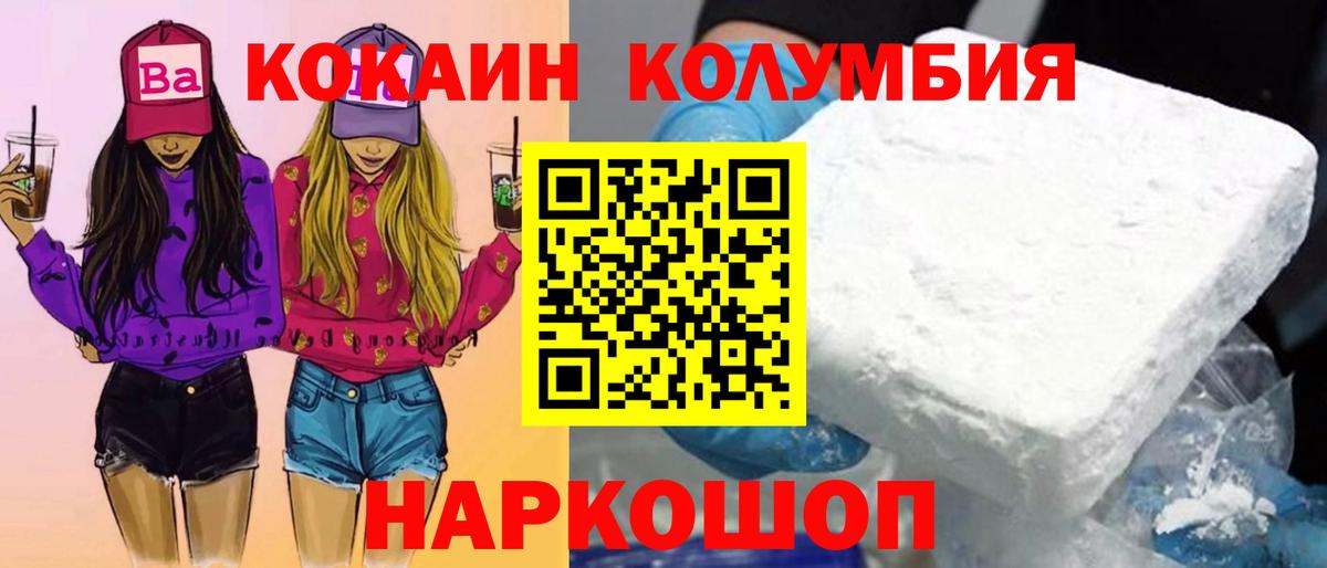 Cocaine Перу Фрязино