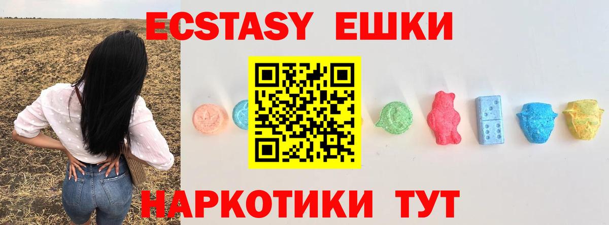 Фрязино  Экстази DUBAI  Ecstasy  Вход с VPN  Экстази диски 