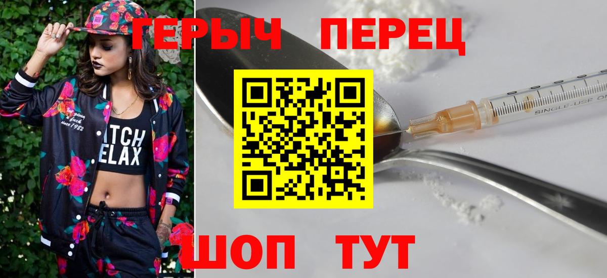 ГЕРОИН Heroin Фрязино