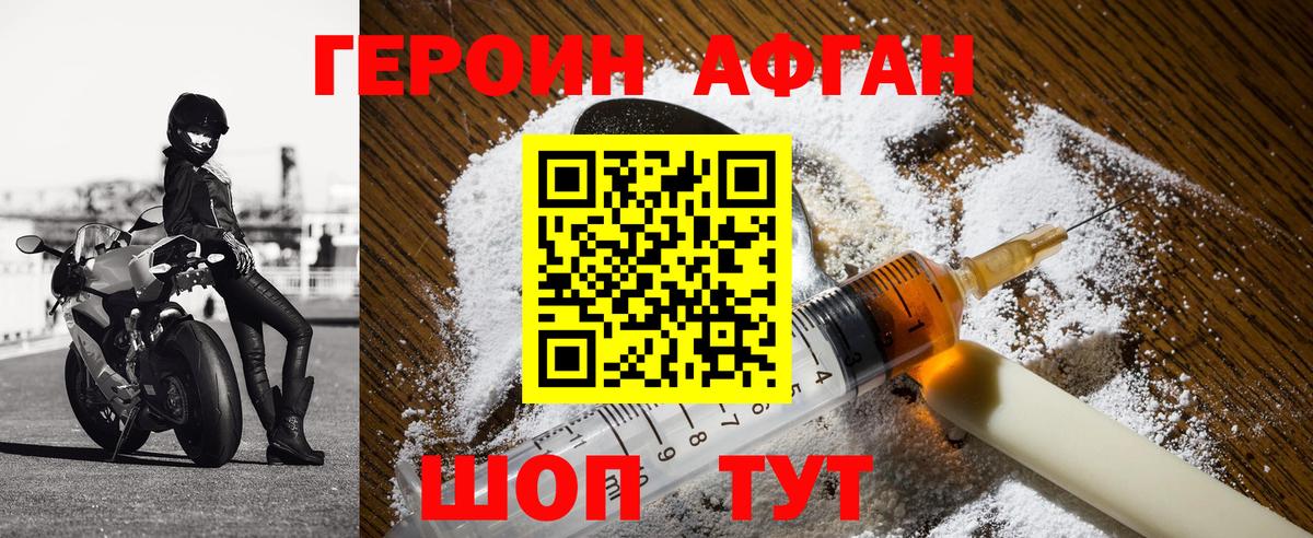 Героин хмурый  Вход с VPN  Фрязино 
