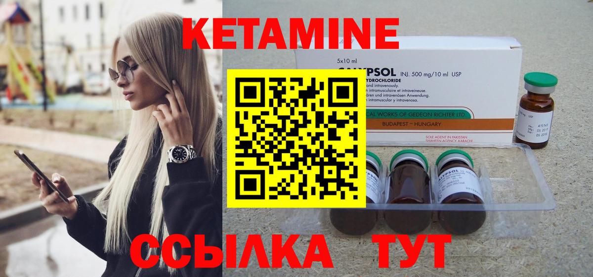 Кетамин ketamine  КЕТАМИН ketamine  Вход с VPN  Фрязино 