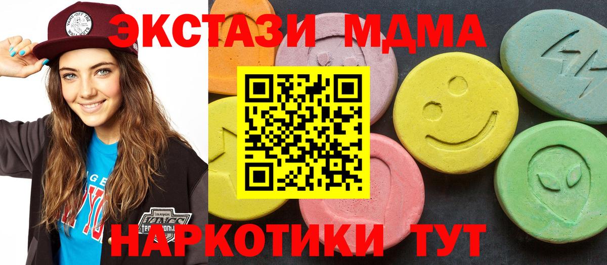 МДМА молли Фрязино