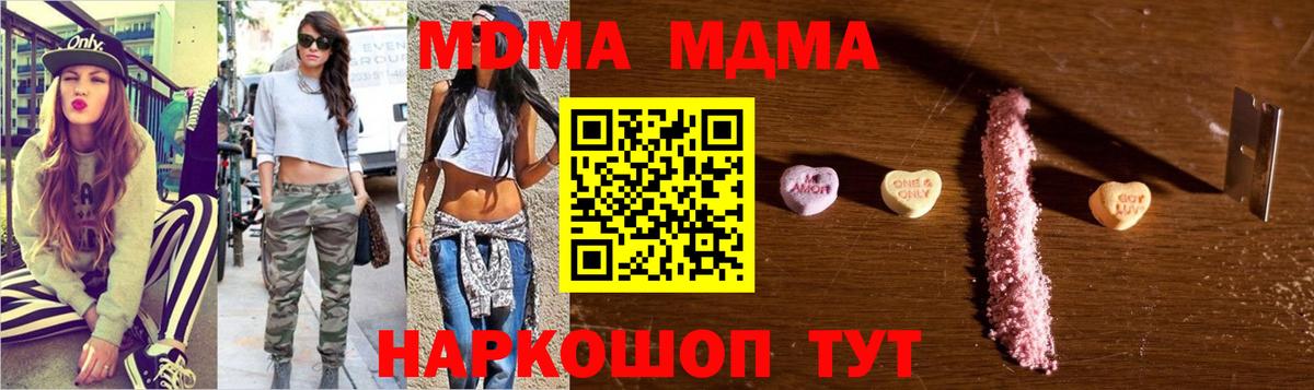 МДМА crystal  Вход с VPN  Фрязино 