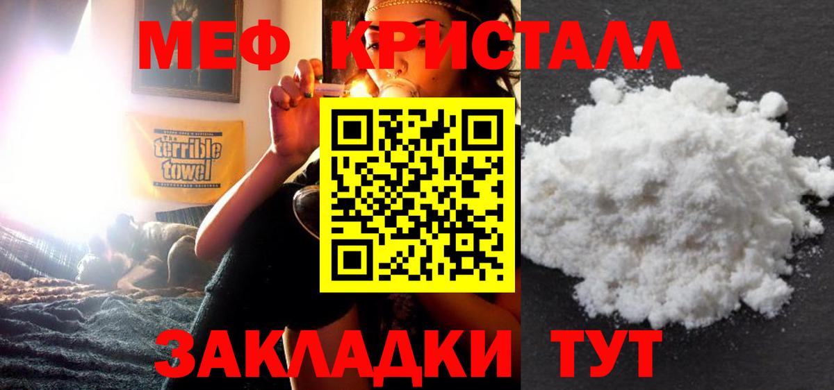 Мефедрон 4 MMC  Меф кристаллы  Меф  Фрязино  Вход с VPN 
