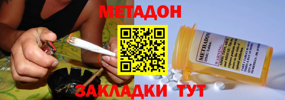 гидра tor  Метадон VHQ  Вход с VPN  Фрязино 