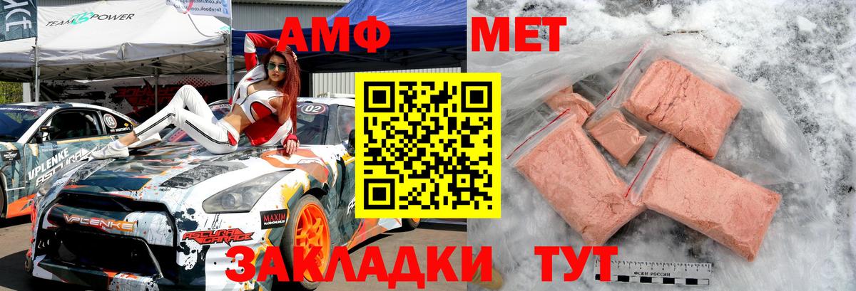 Фрязино  МЕТАМФЕТАМИН Methamphetamine  Вход с VPN 