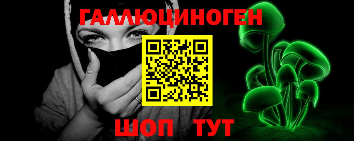 Галлюциногенные грибы ЛСД  хочу наркоту  Фрязино  Вход с VPN 